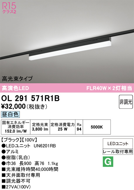 OL291571R1B