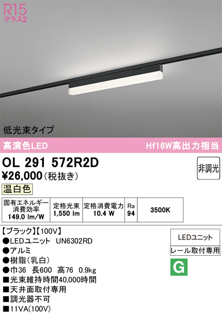 OL291572R2D