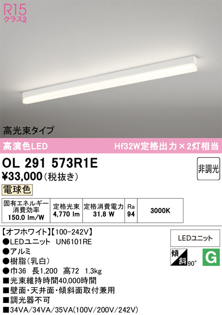 OL291573R1E