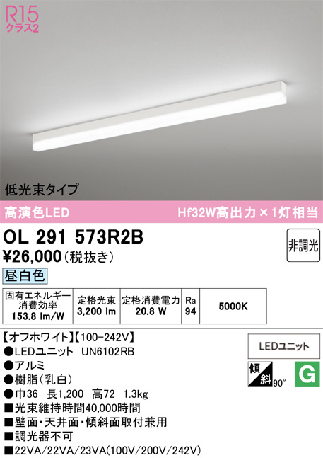 OL291573R2B