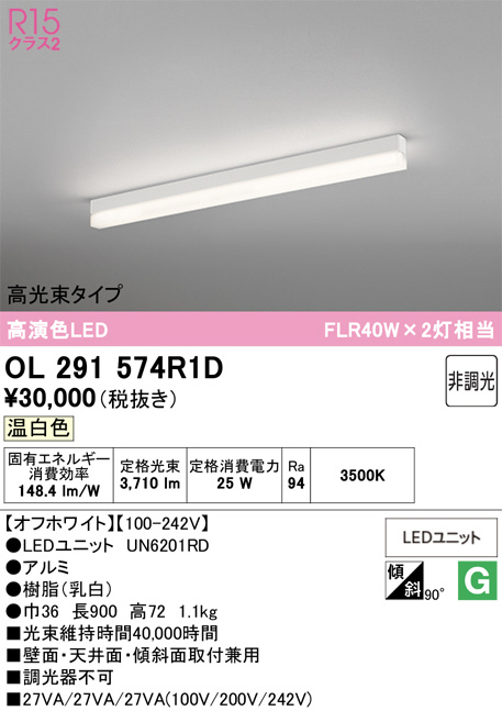 OL291574R1D