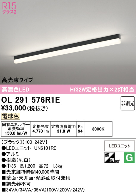 OL291576R1E