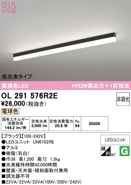 OL291576R2E