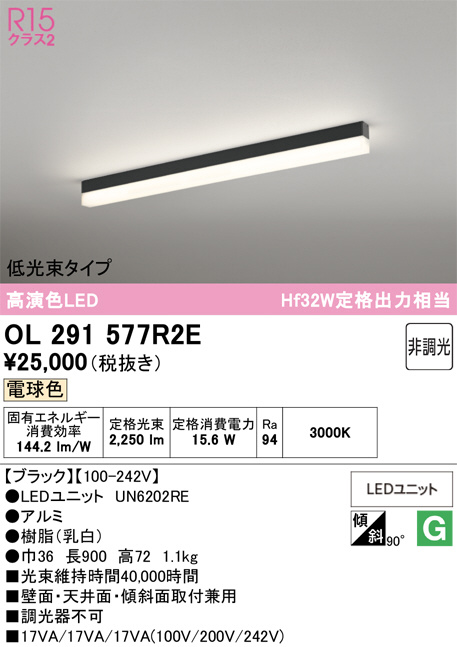 OL291577R2E