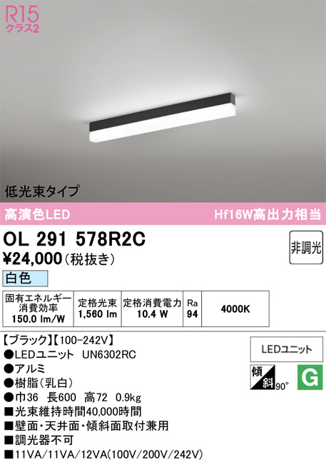 OL291578R2C