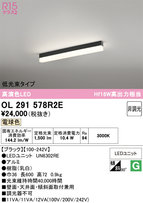OL291578R2E