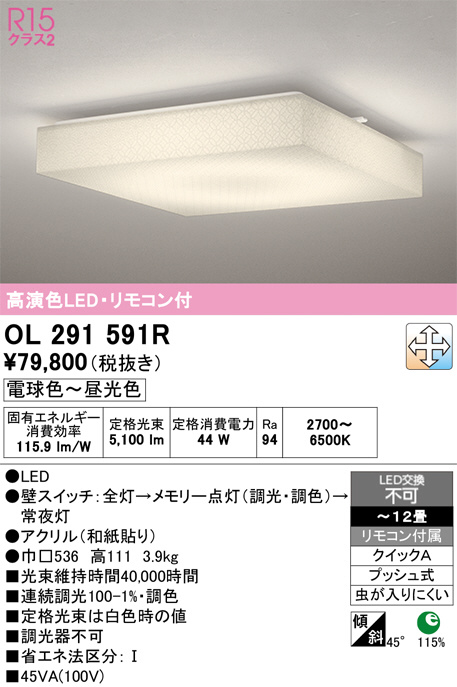 OL291591R