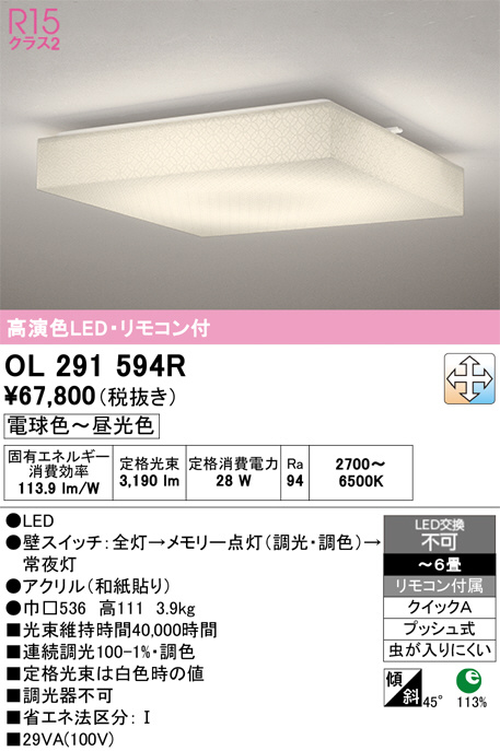 OL291594R