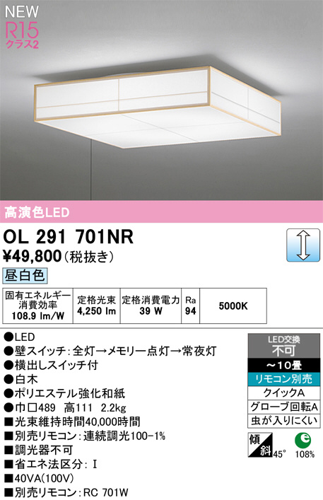 OL291701NR