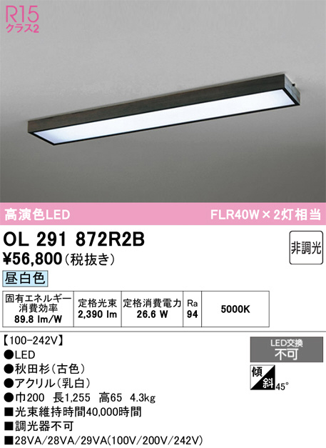 OL291872R2B