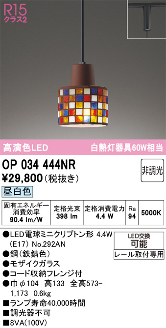 OP034444NR