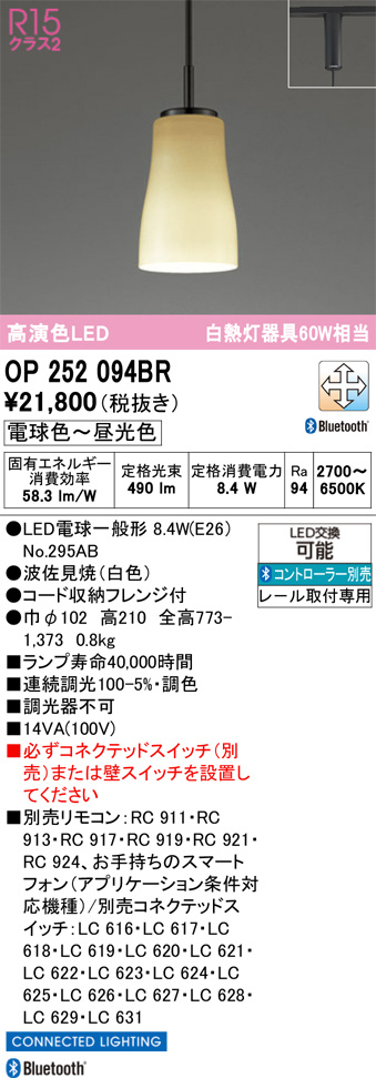 OP252094BR