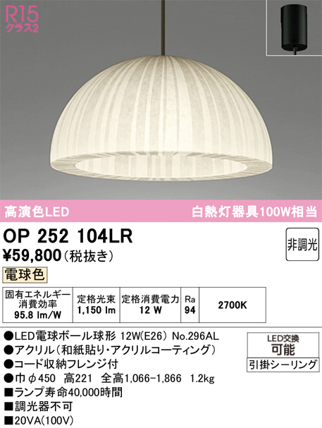 OP252104LR