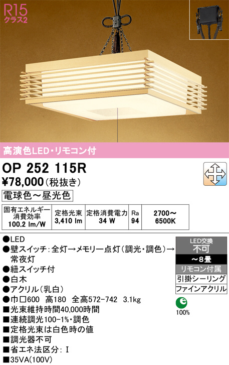 OP252115R