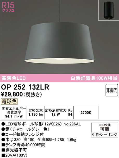 OP252132LR