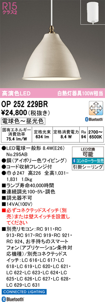 OP252229BR