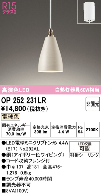 OP252231LR