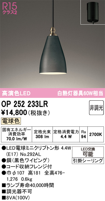 OP252233LR