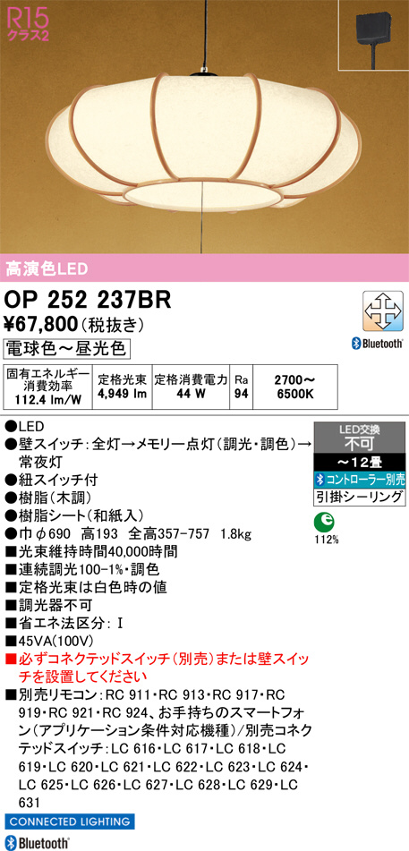 OP252237BR