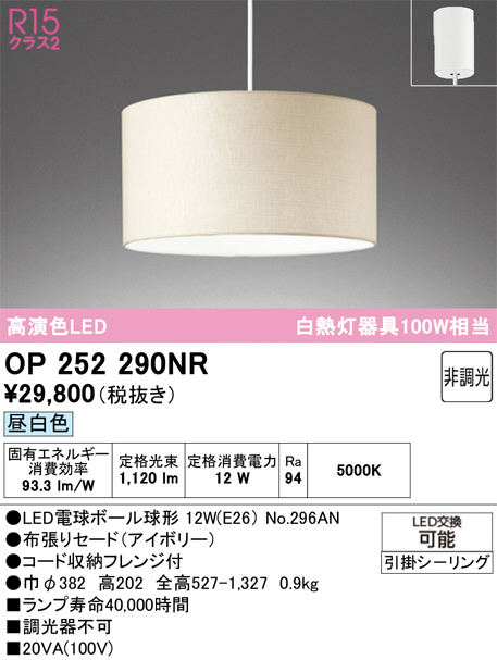 OP252290NR