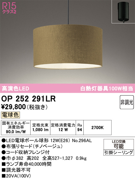 OP252291LR