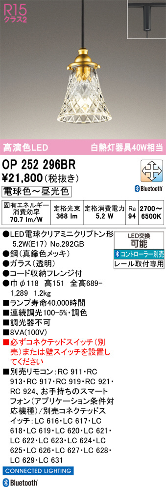 OP252296BR