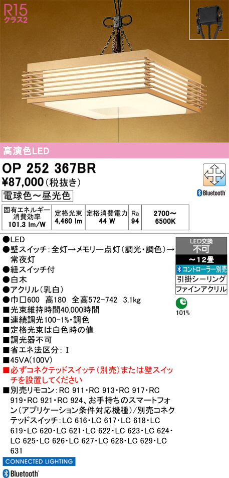 OP252367BR