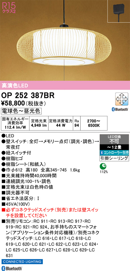 OP252387BR
