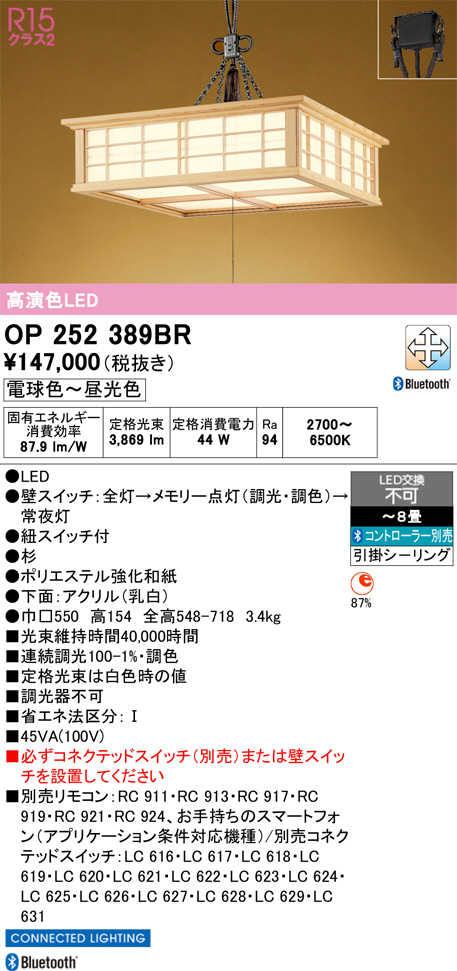 OP252389BR