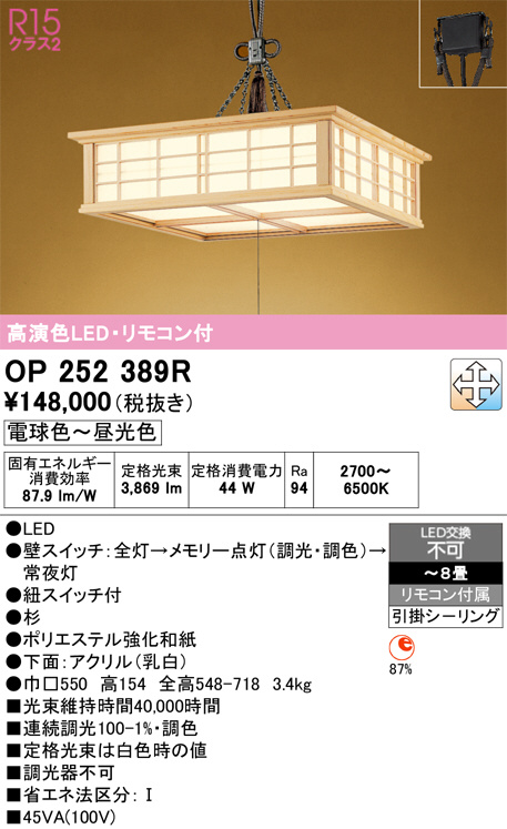 OP252389R