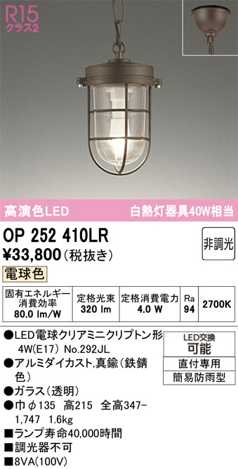 OP252410LR