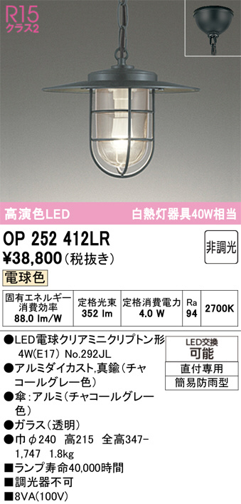 OP252412LR
