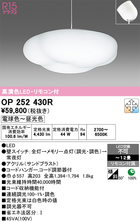 OP252430R