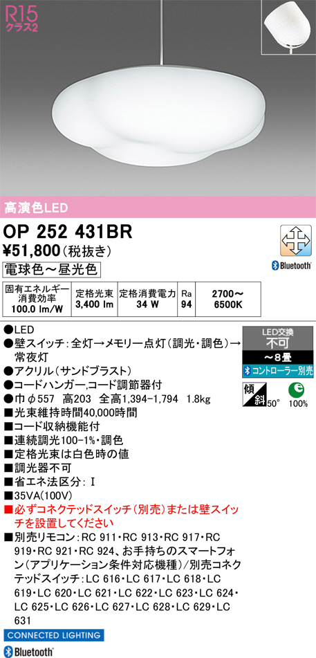 OP252431BR