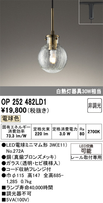 OP252482LD1