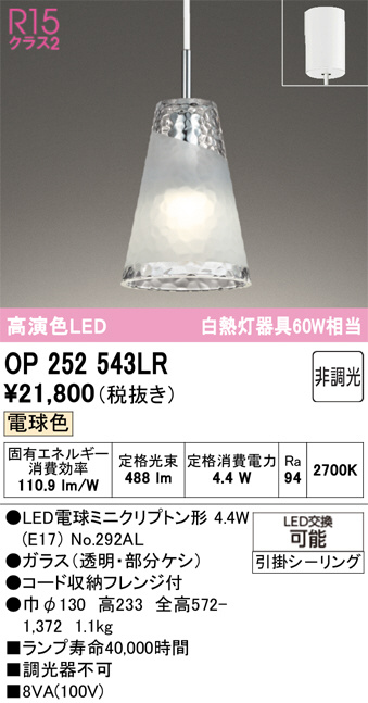 OP252543LR