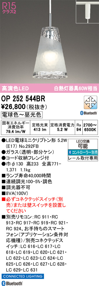 OP252544BR