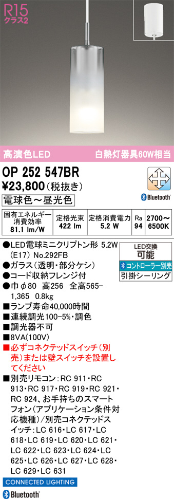 OP252547BR