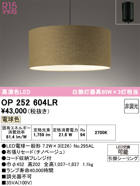OP252604LR