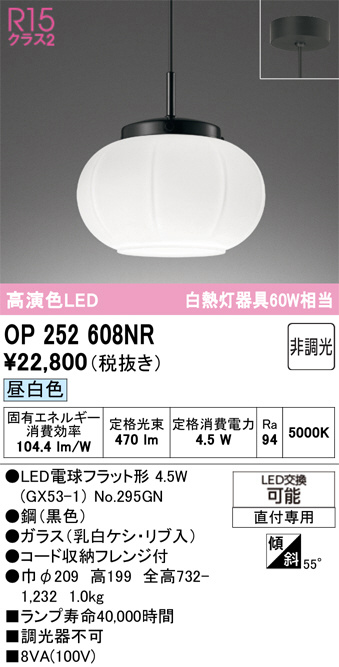 OP252608NR