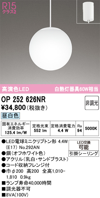 OP252626NR