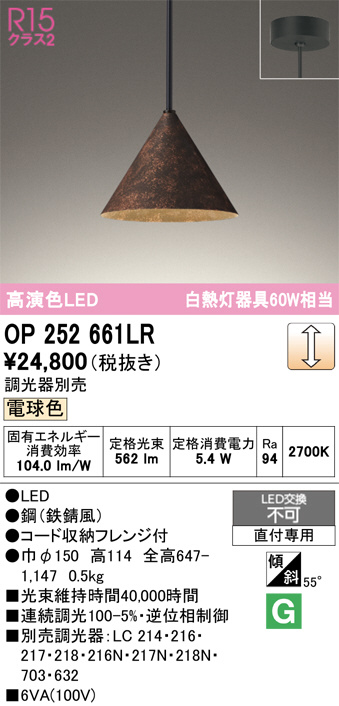 OP252661LR