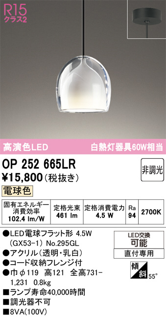 OP252665LR