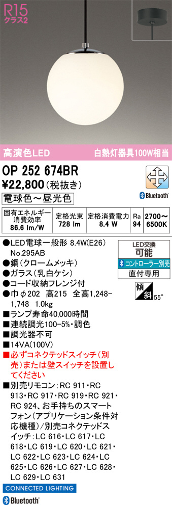 OP252674BR