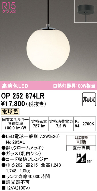 OP252674LR