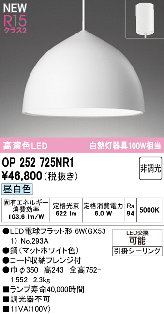 OP252725NR1