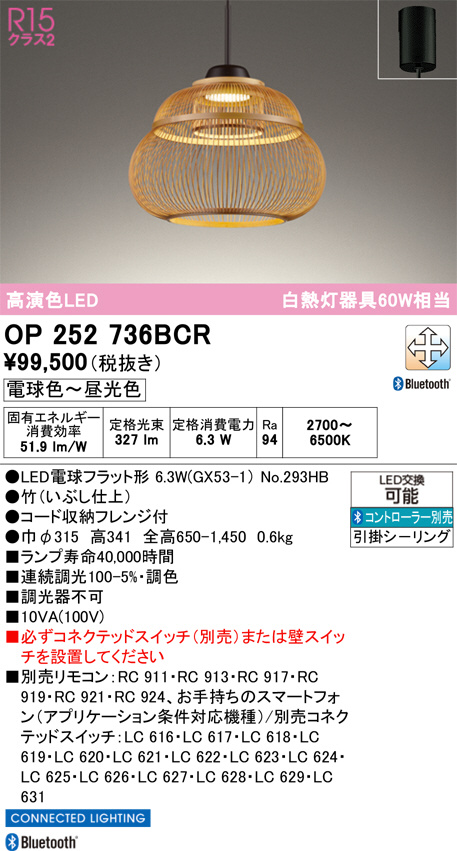 OP252736BCR