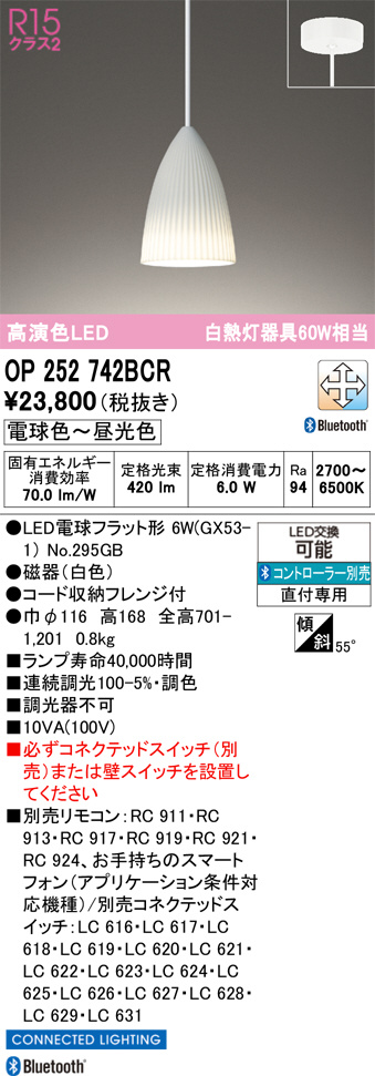 OP252742BCR