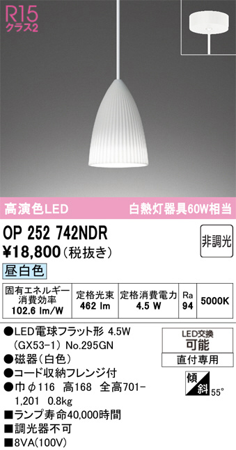 OP252742NDR