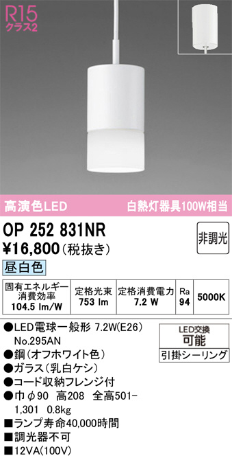 OP252831NR